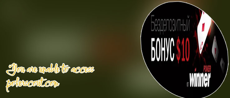 Poker bonus code